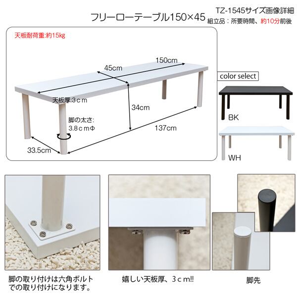 フリーテーブル　150×45　BK　台数限定特価　高級感(N)