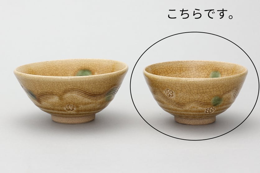 39】 六兵衛窯黄瀬戸くし目茶碗(小) 縦幅11cm 横幅11cm 高さ 39】 六兵衛窯黄瀬戸くし目茶碗(小) 縦幅11cm 横幅11cm 高さ