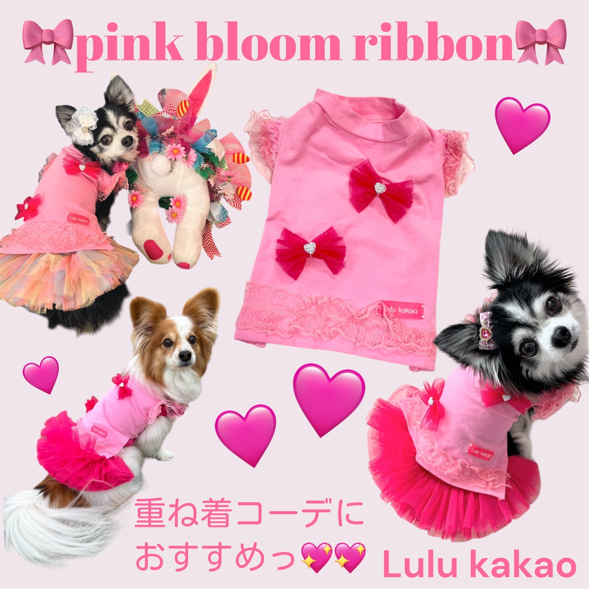 犬服　ココ&ルル　ご確認　ハンドメイド Lulu kakao