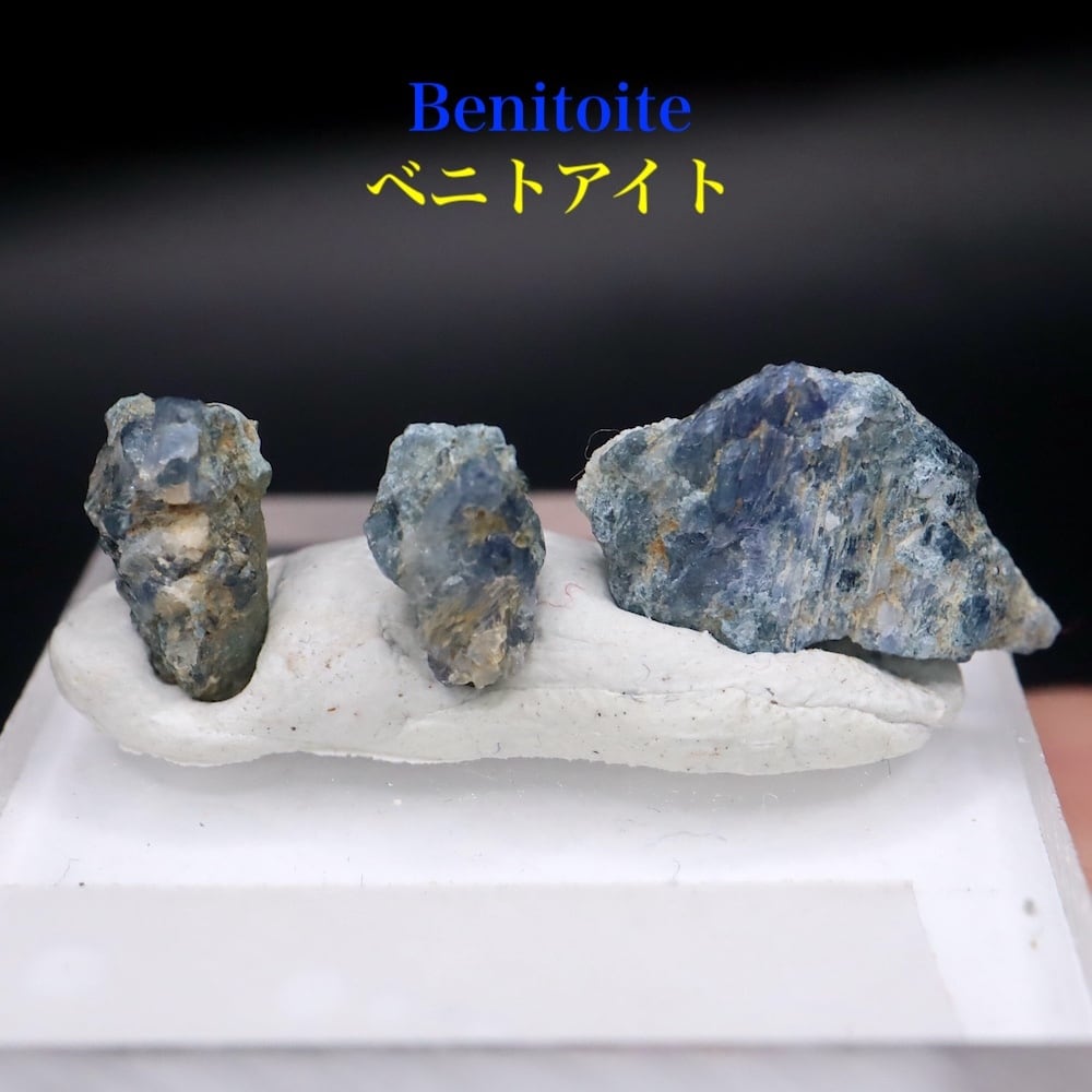 ベニトアイト/ネプチュナイト | 鉱物 天然石 American Minerals +