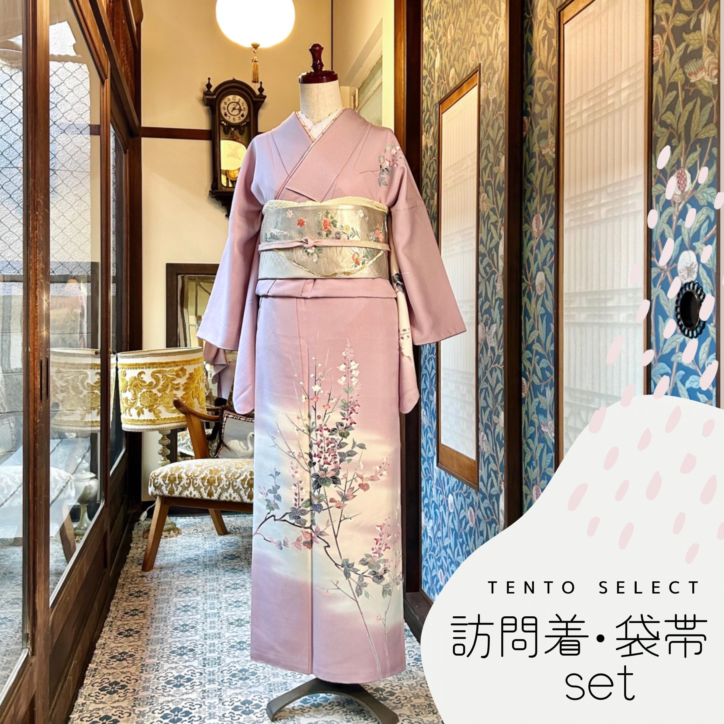 訪問着、付下げ、色無地 | kimono tento