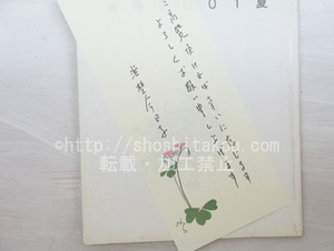 （雑誌）はちょう　合号　2001春夏　海埜今日子署名箋付　/　海埜今日子　　吉田多雅子　田中啓子　小笠原鳥類　駒ヶ嶺朋芋(コマガネトモオ)　他　[33541]