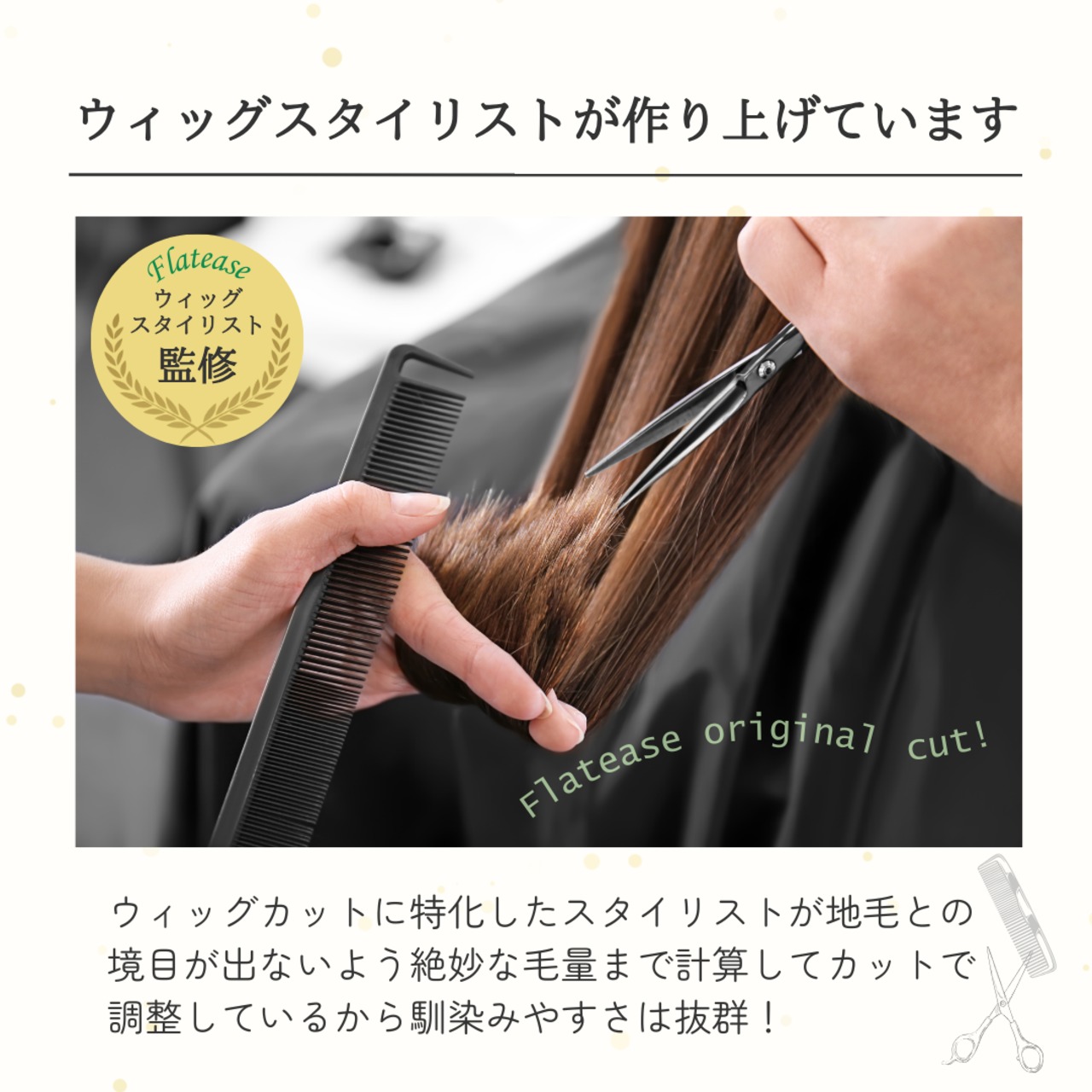 【医療用ウィッグ】 人毛100% つむじカバーウィッグ トップピース 自然に見える 薄毛・白髪カバー【5×6cm】 |フル卒 部分ウィッグ ナチュラルフィット
