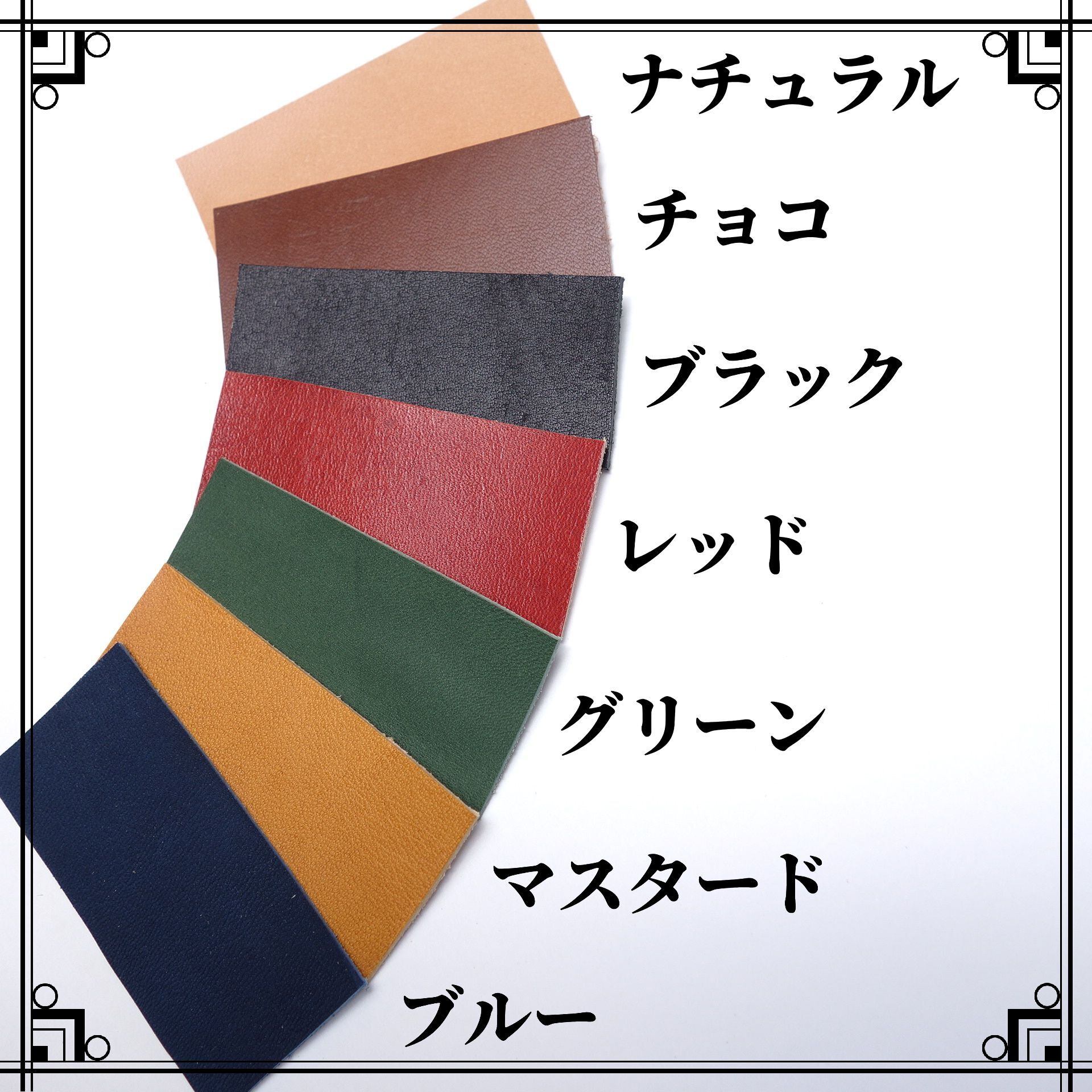 極上栃木レザー】総手縫い フリスク FRISK カバー | 日本製手作り革