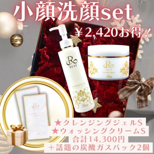 ルヴィソームエモーショナルマスク | REVI & beauty