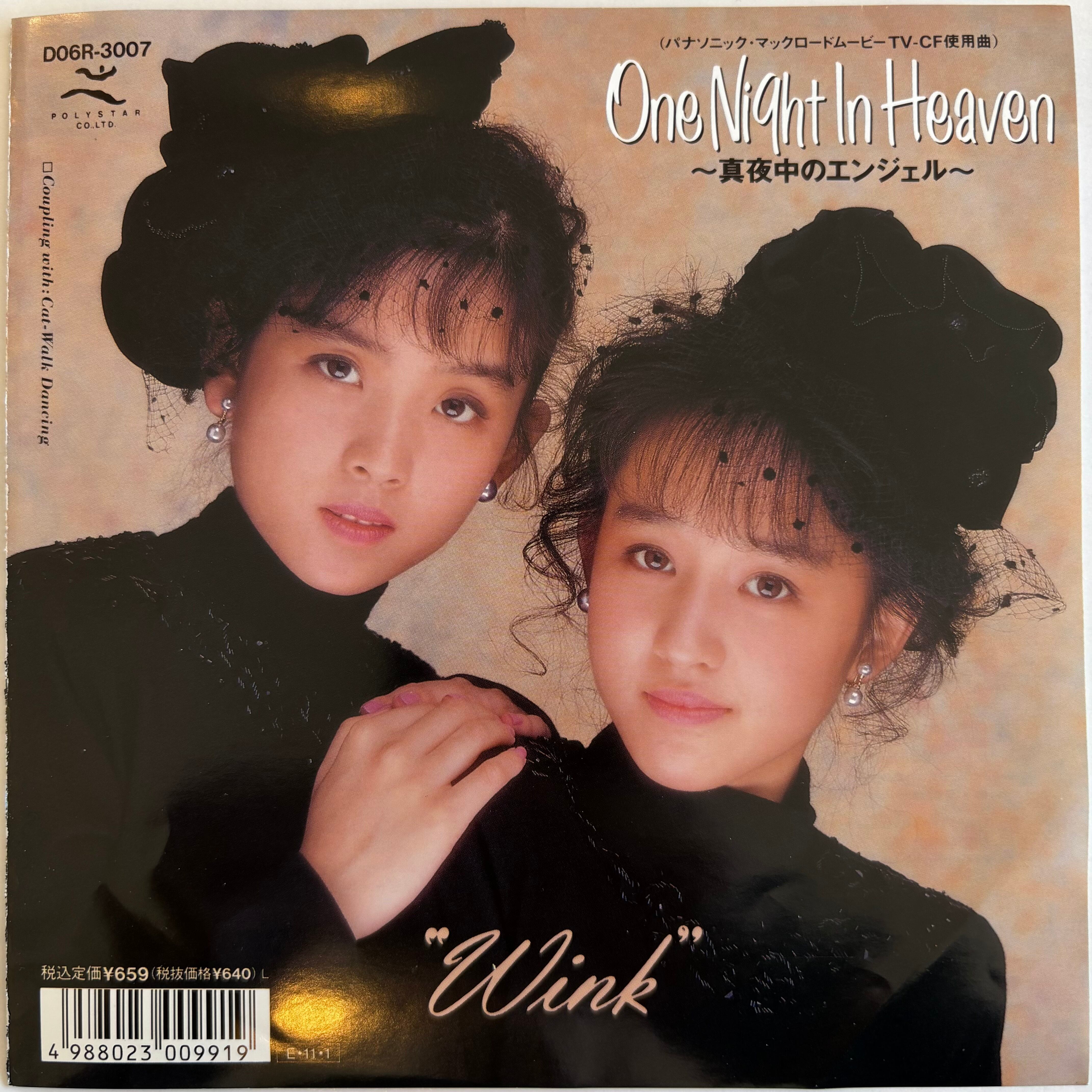 和モノ | PASSTIME RECORDS / パスタイム レコード