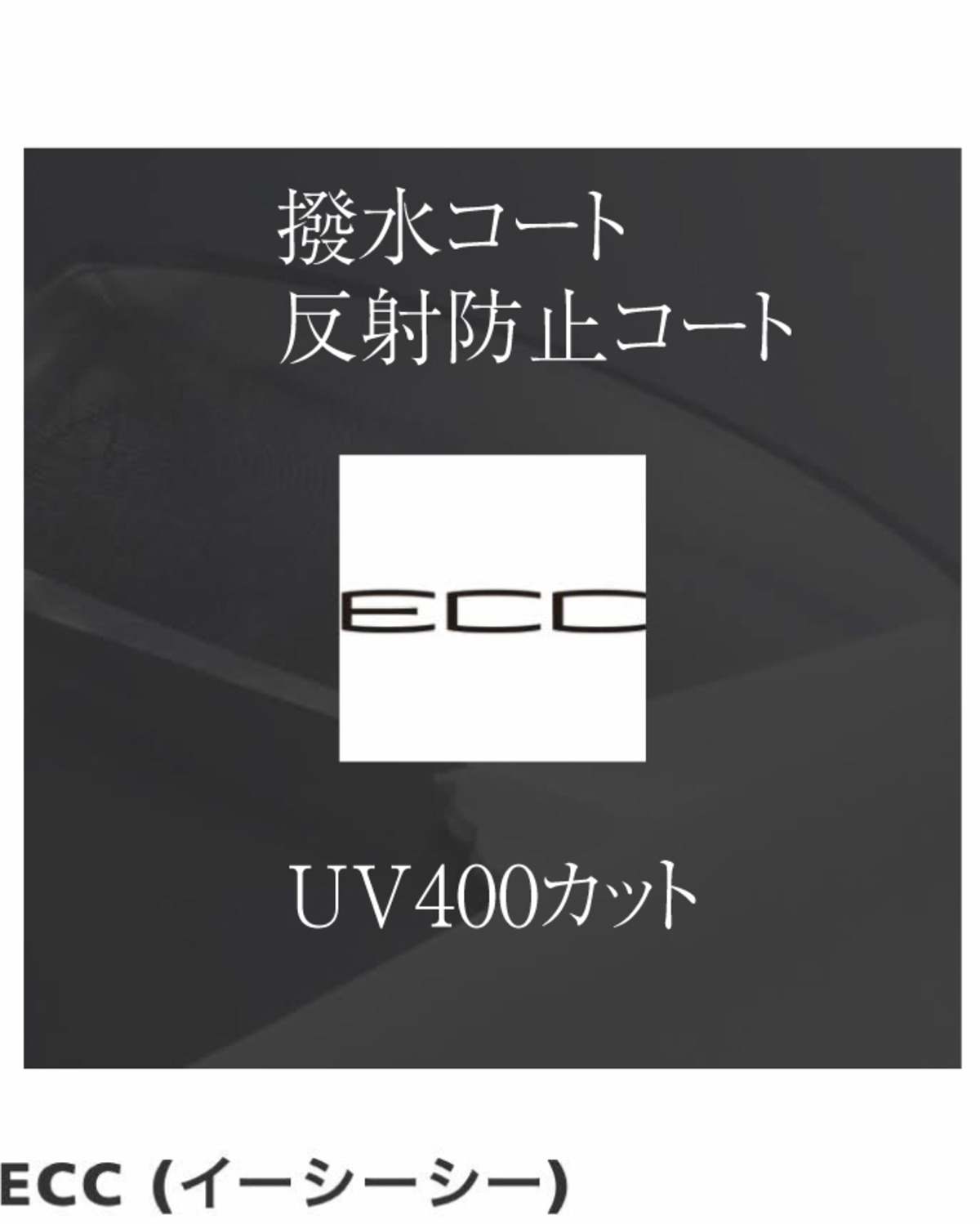 レンズ ne1.60AS ECC / 薄型非球面レンズ UVカット | livra eyewear