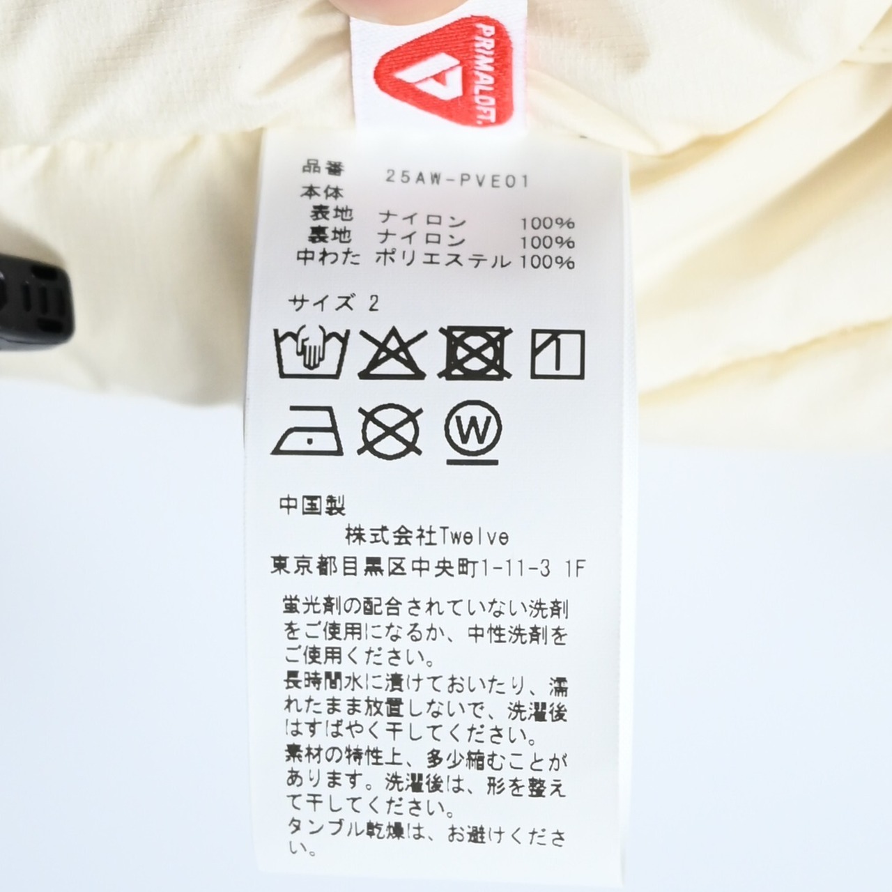 product twelve / Primaloft Puffer Vest