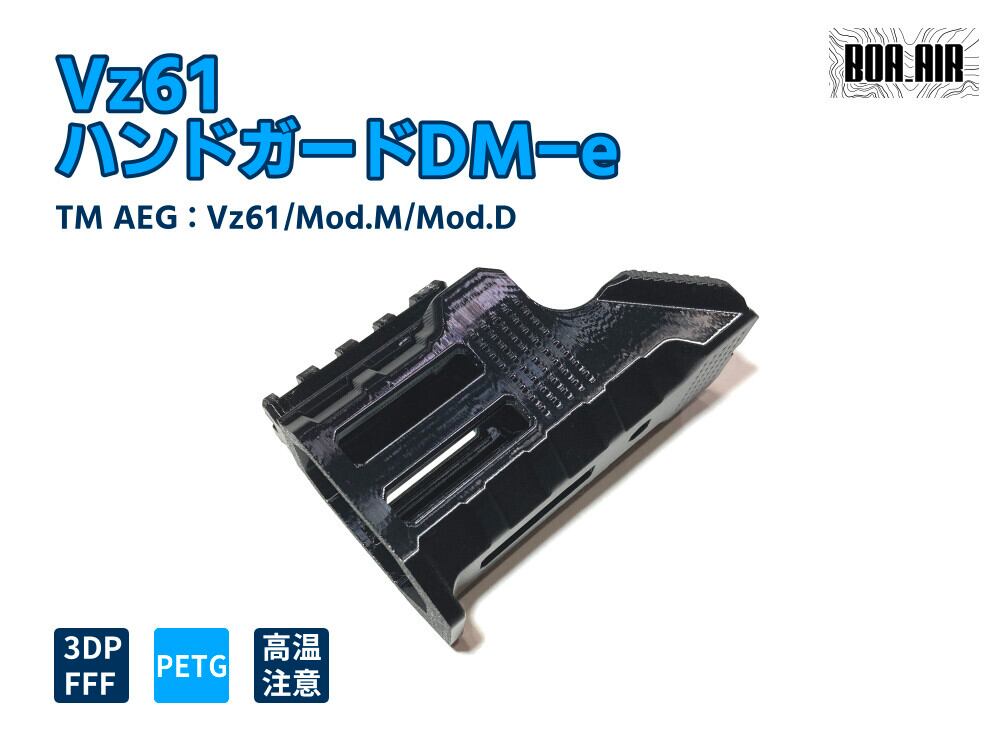 Vz61ハンドガードL | BOA_AIR