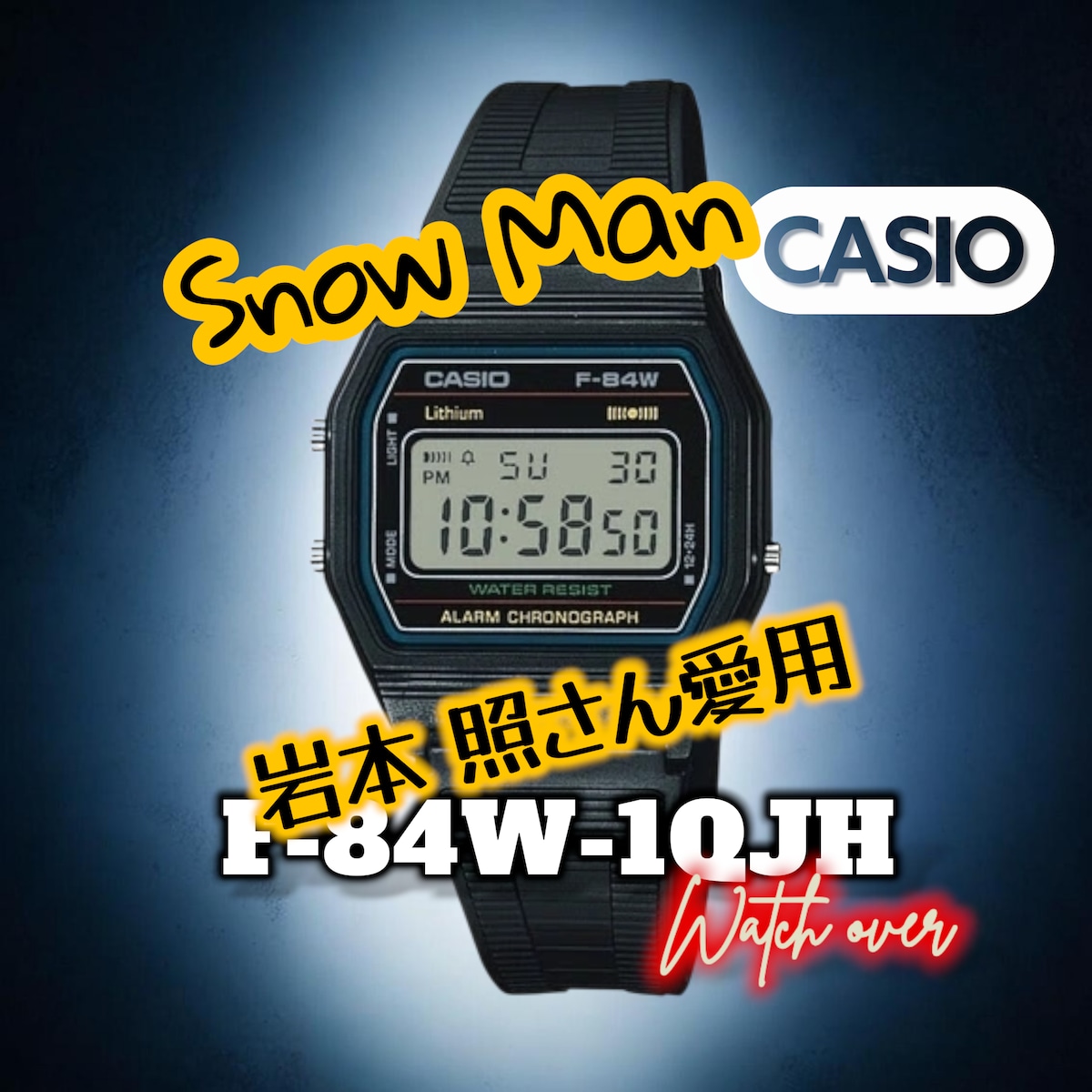F-84W-1QJH】チープカシオ ☆F-91Wの先代モデル レトロ Collection