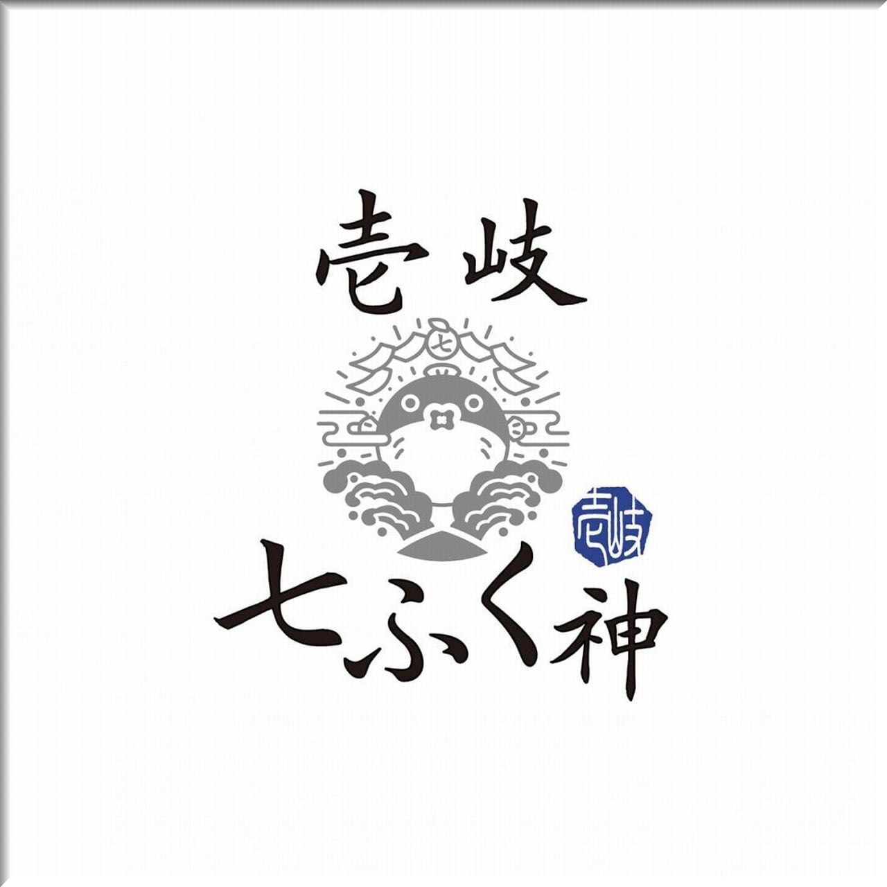 壱岐七ふく神】極上焼きふぐセット（40g×4パック）！ | こだわりいい
