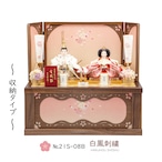 №21S-08B 白鳳 二人飾り 天然木ウォールナット 透かし彫桜 収納飾りセット thumbnail 2