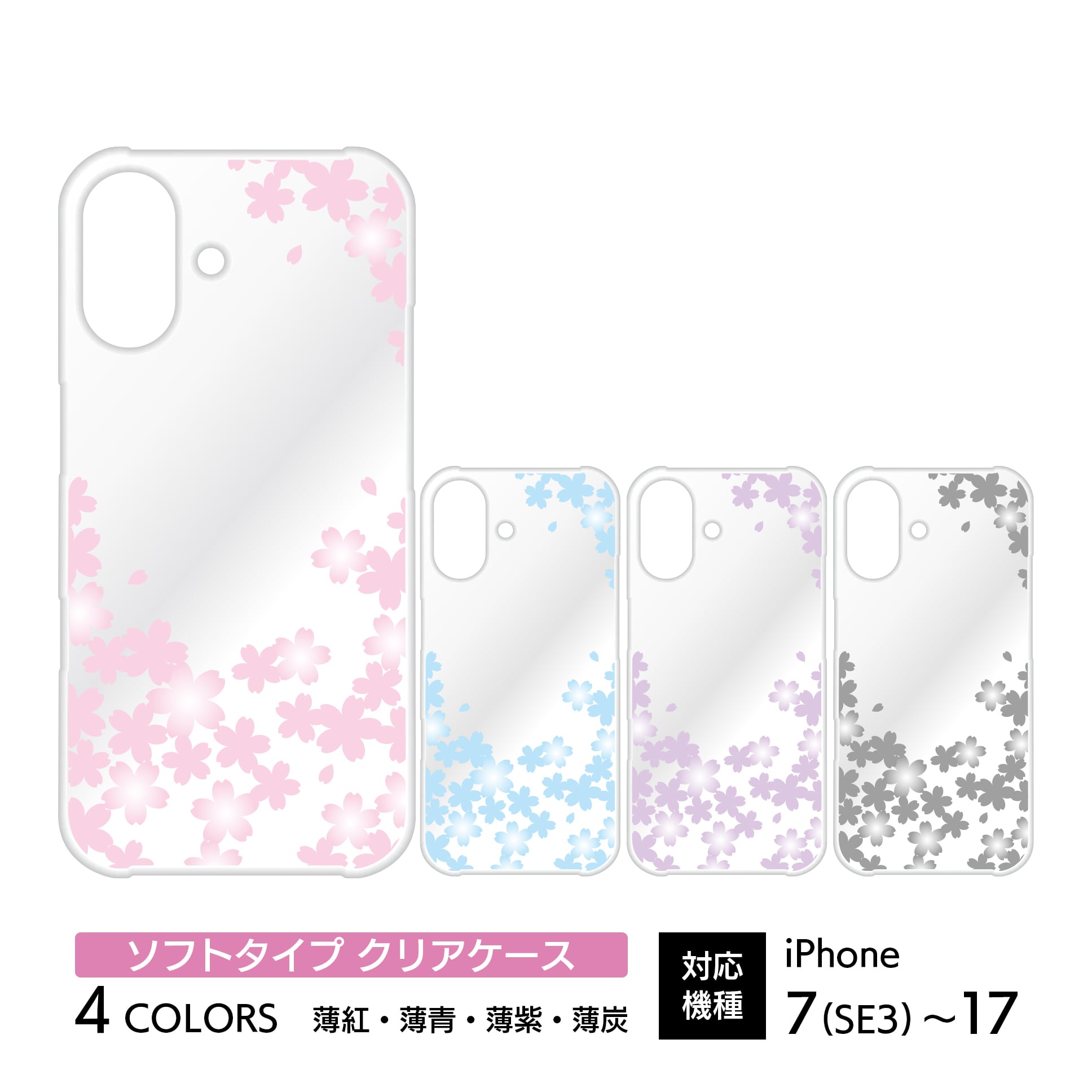iPhone用 クリアケース ソフトタイプ 【花影（はなかげ）】桜 おしゃれ