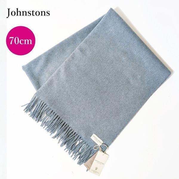ジョンストンズ Johnstons カシミヤ大判ストール カシミア 100% ダークキャメル | 中古ジョンストンズ カシミヤストール 専門店【かしみ屋】ユーズドセレクトショップ ジョンストンズ Johnstons カシミヤ大判ストール カシミア 100% ダークキャメル | 中古ジョンストンズ カシミヤストール 専門店【かしみ屋】ユーズドセレクトショップ