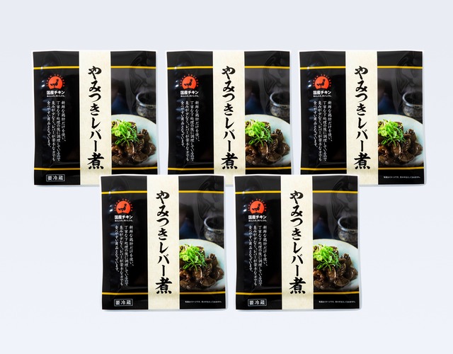 やみつきレバー煮　５袋セット