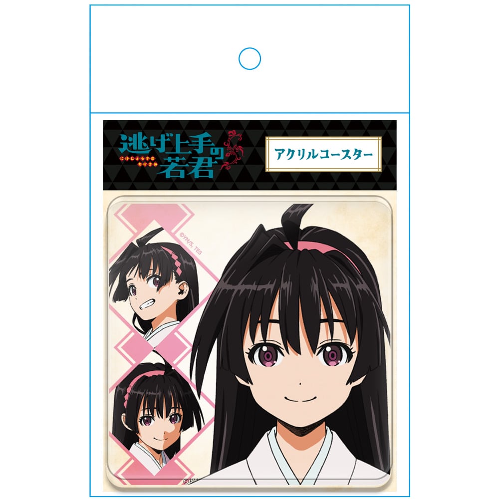 逃げ上手の若君 アクリルコースター 亜也子 | あるじゃんマーケット