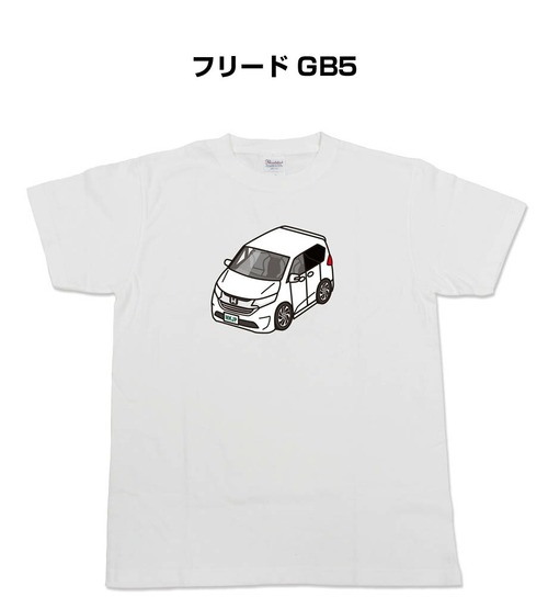 【フリード GB5】イラスト入りTシャツ 車好き 納車祝い プレゼント グッズ カスタム【送料無料】