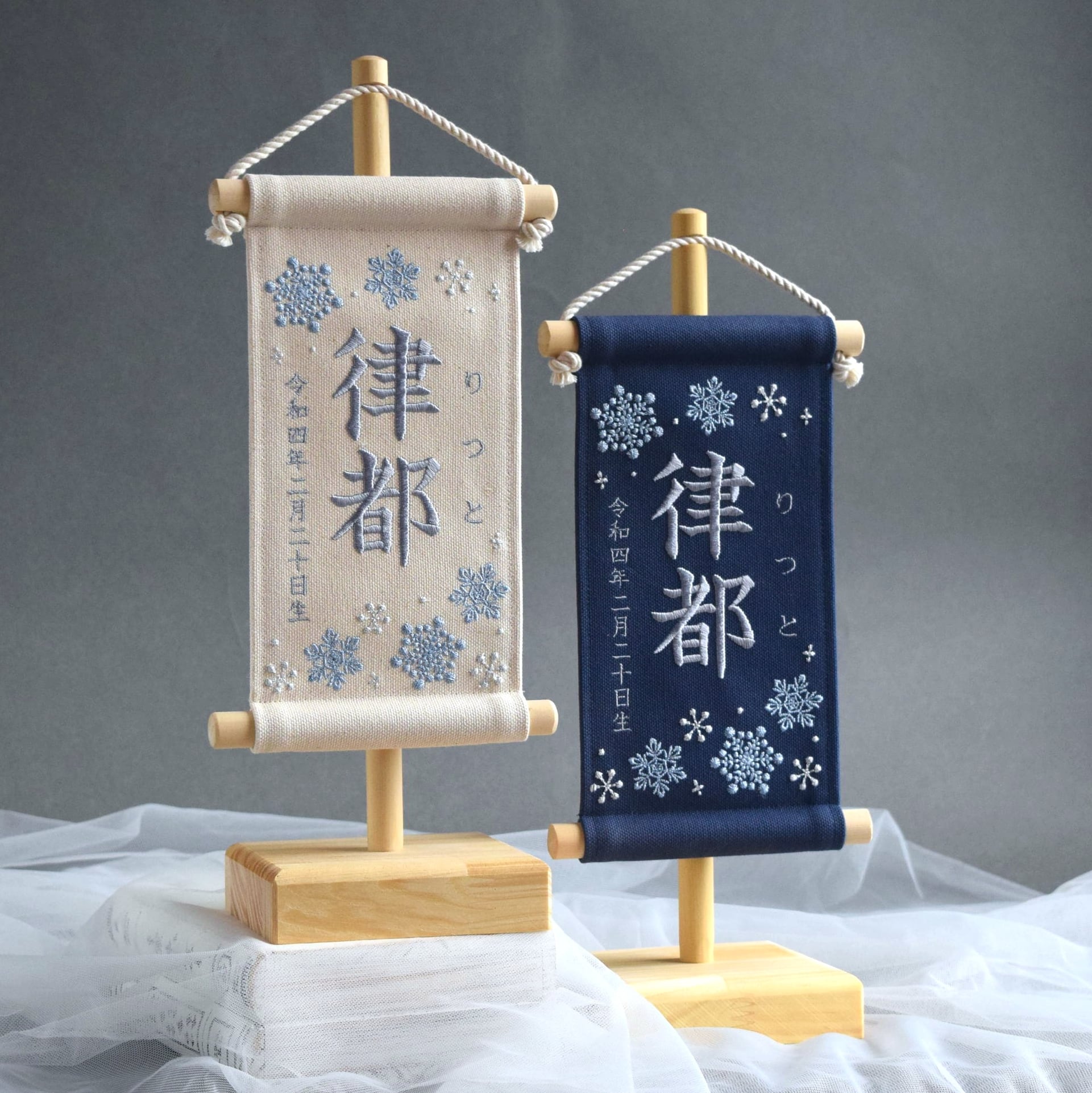 スタンド付】小さな刺繍命名タペストリー《雪の結晶》名前旗 命名書