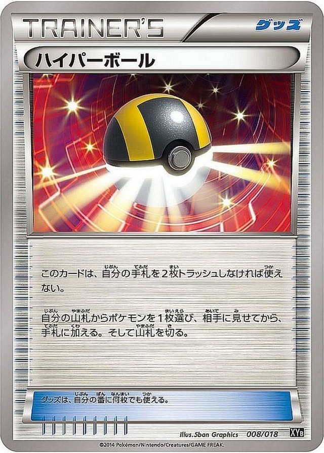スーパーエネルギー回収【UR】{098/071} [SV2D] | ポケモンカード専門 