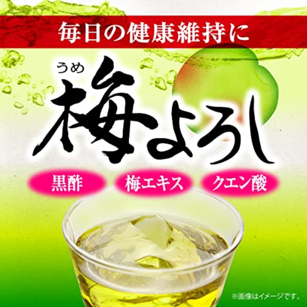 ダイドードリンコ 梅よろし 280ml ×24本