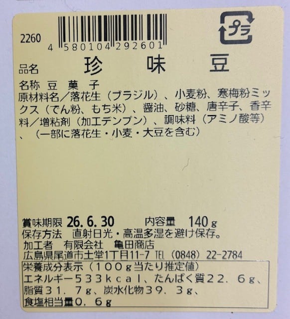 珍味豆 | KAMEDA