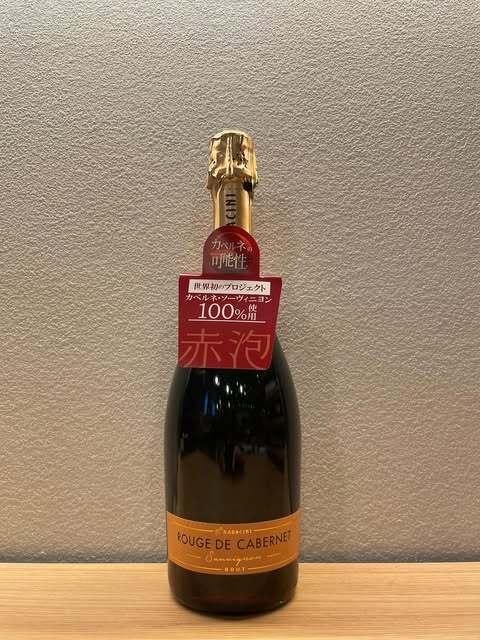 ラダチーニ・ ルージュ・ド・カベルネ・スパークリング