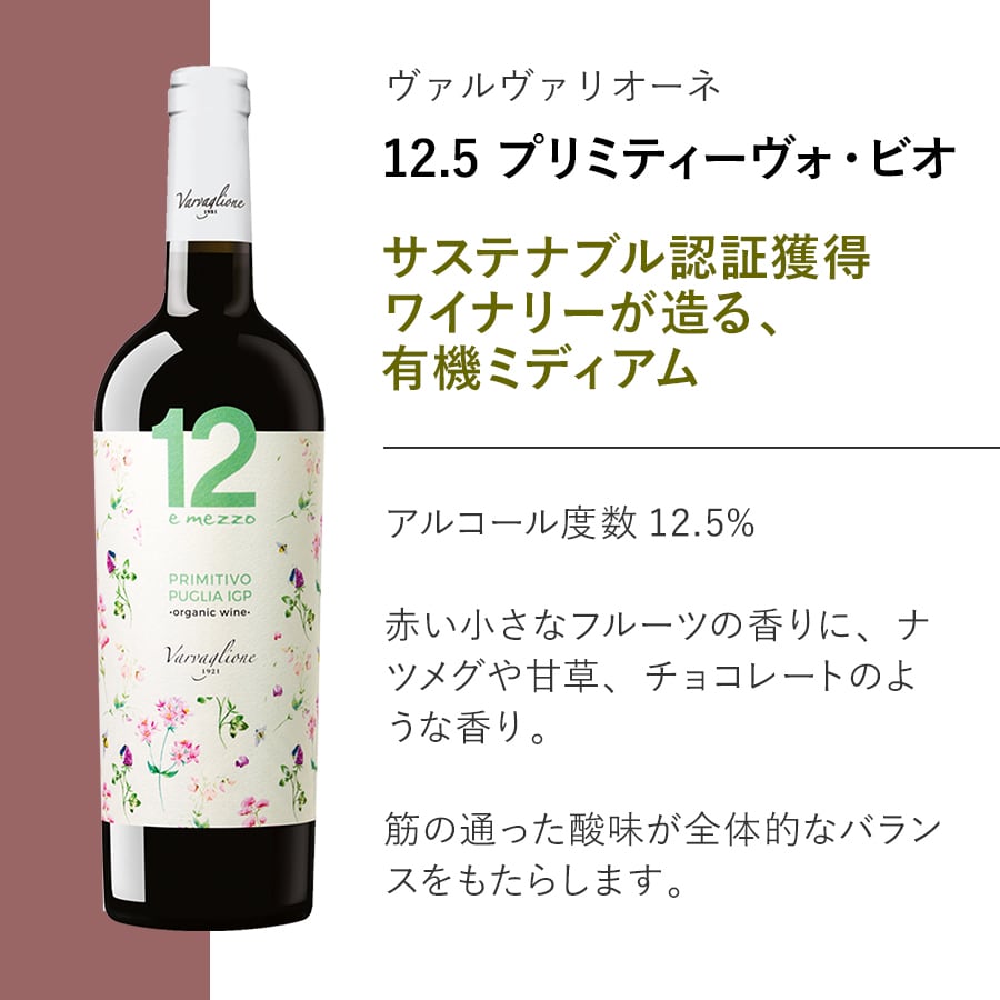 数字ラベルに注目！赤白ミックスワイン6本セット〈29%OFF&送料無料