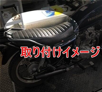 スズキ GN125 GN125-2F 純正シートベース エナメルシート ベルト付