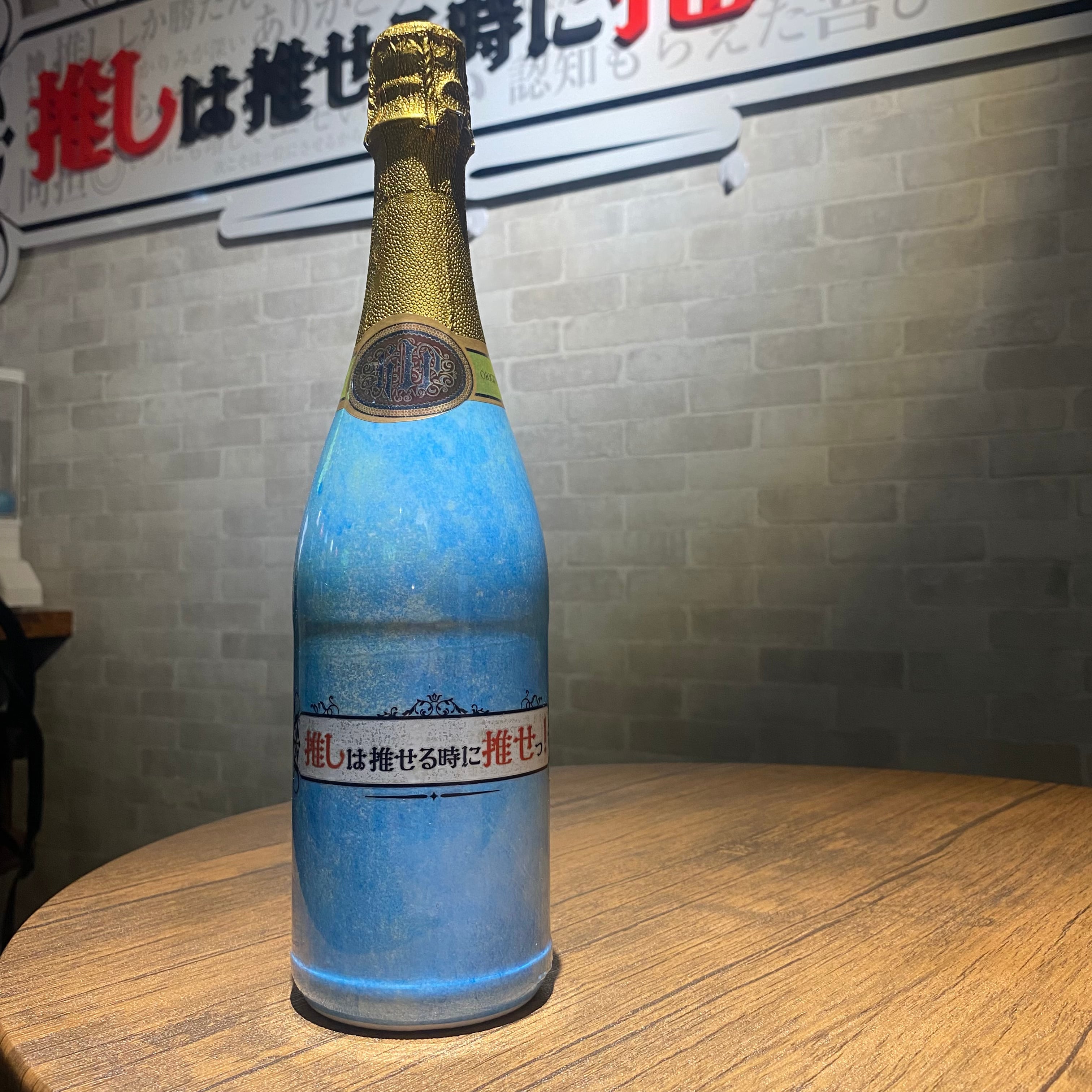 Bunkerノンアルコールオリジナルシャンパン(空瓶) | Pay ID