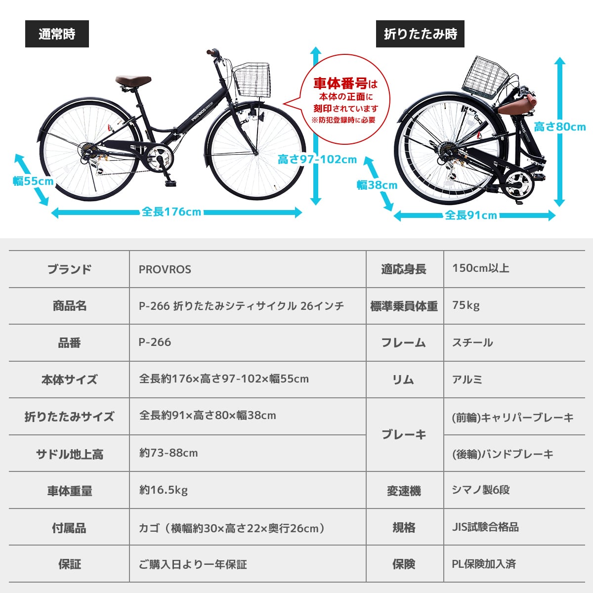 シティサイクル シマノ社製6段変速ギア付き 26インチ シティー シティサイクル シマノ社製6段変速ギア付き 26インチ シティー