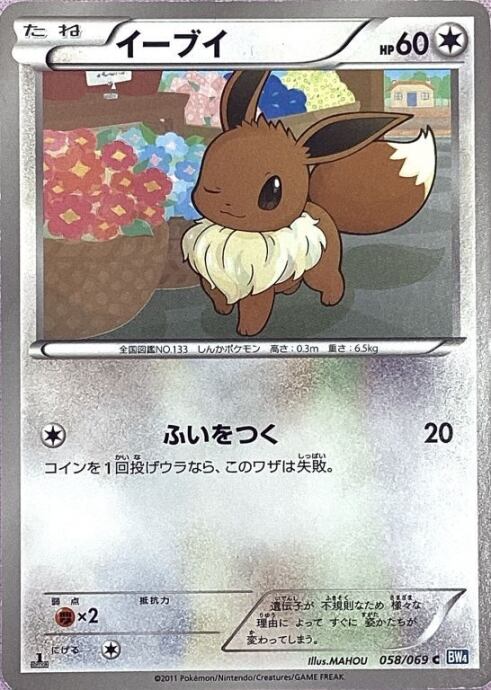 【PSA10 】イーブイ●拡張パック第4弾 裂けた大地 PSA10 】イーブイ○拡張パック第4弾 裂けた大地 PSA10 】イーブイ