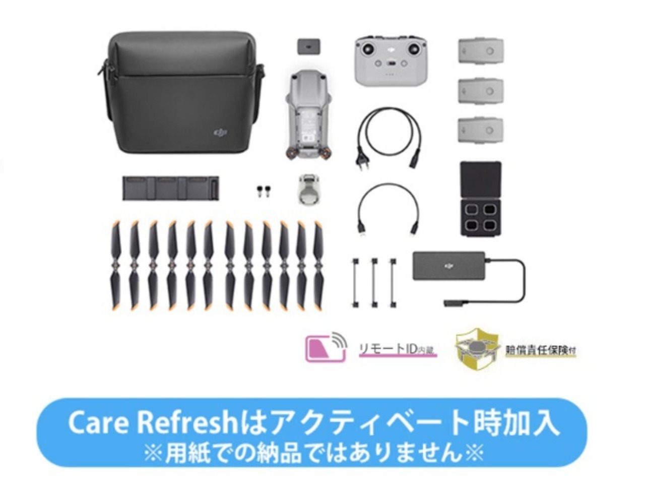 DJI Air 2S Fly More Combo + DJI Care Refresh 1年版 賠償責任保険 