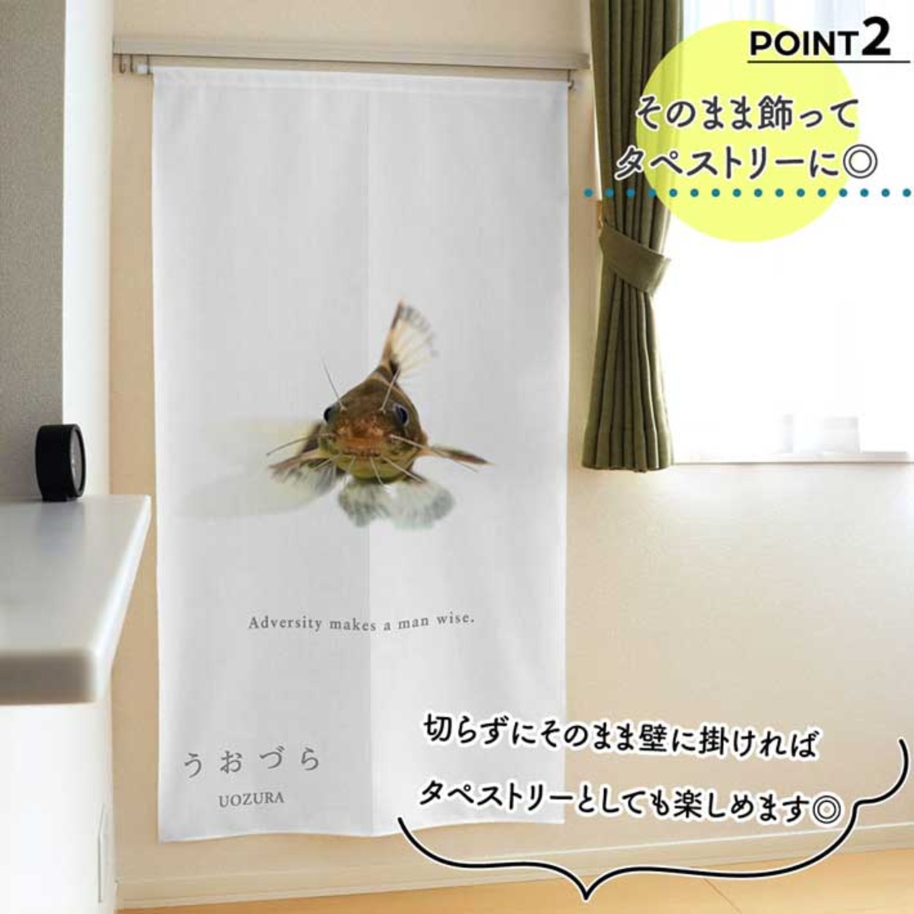 【受注生産】のれん うおづら  バンブルビーキャット 幅85ｘ丈150cm　99724