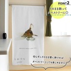 【受注生産】のれん うおづら  バンブルビーキャット 幅85ｘ丈150cm　99724