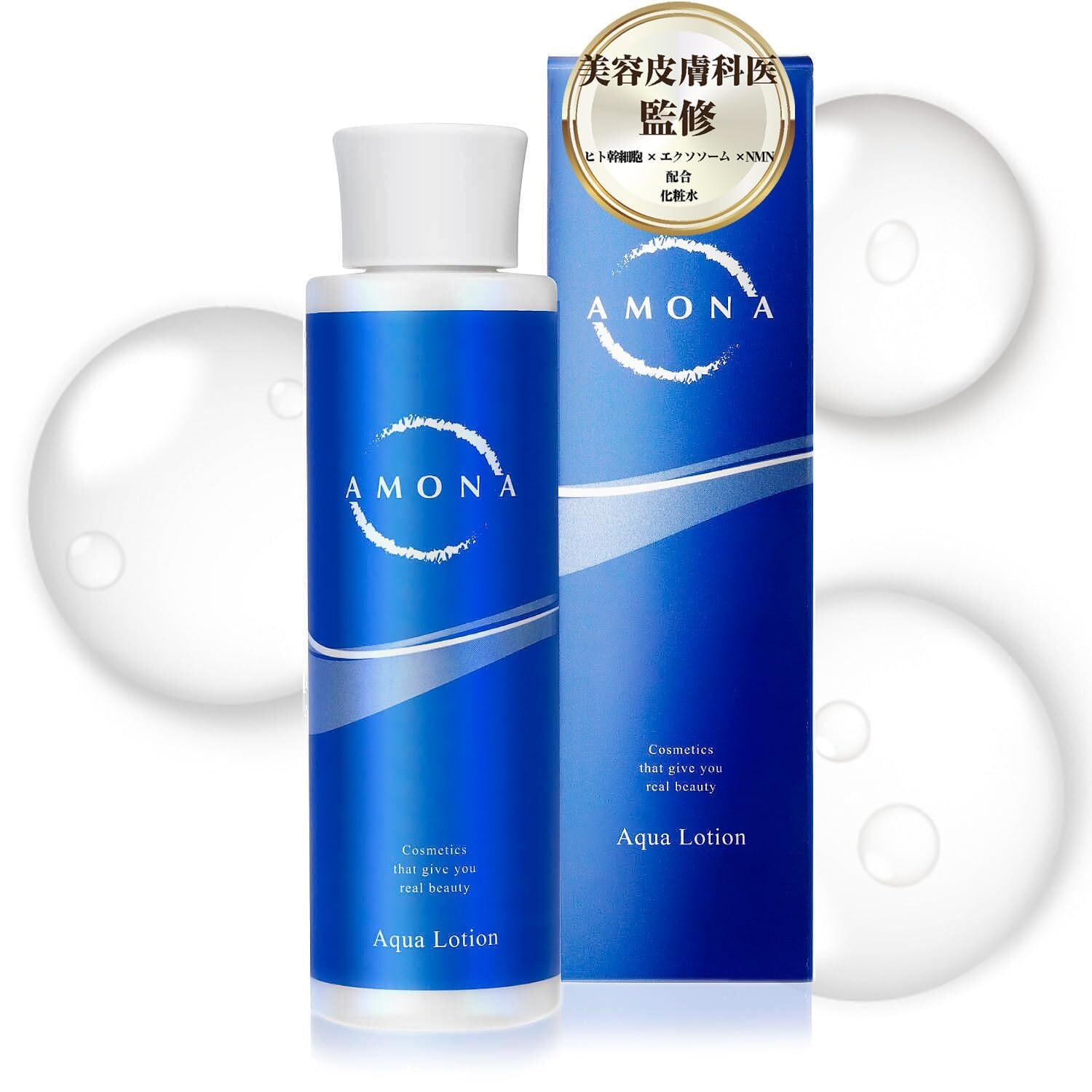 新着商品】AMONA 高濃度ヒト幹細胞 化粧水 エクソソーム NMN
