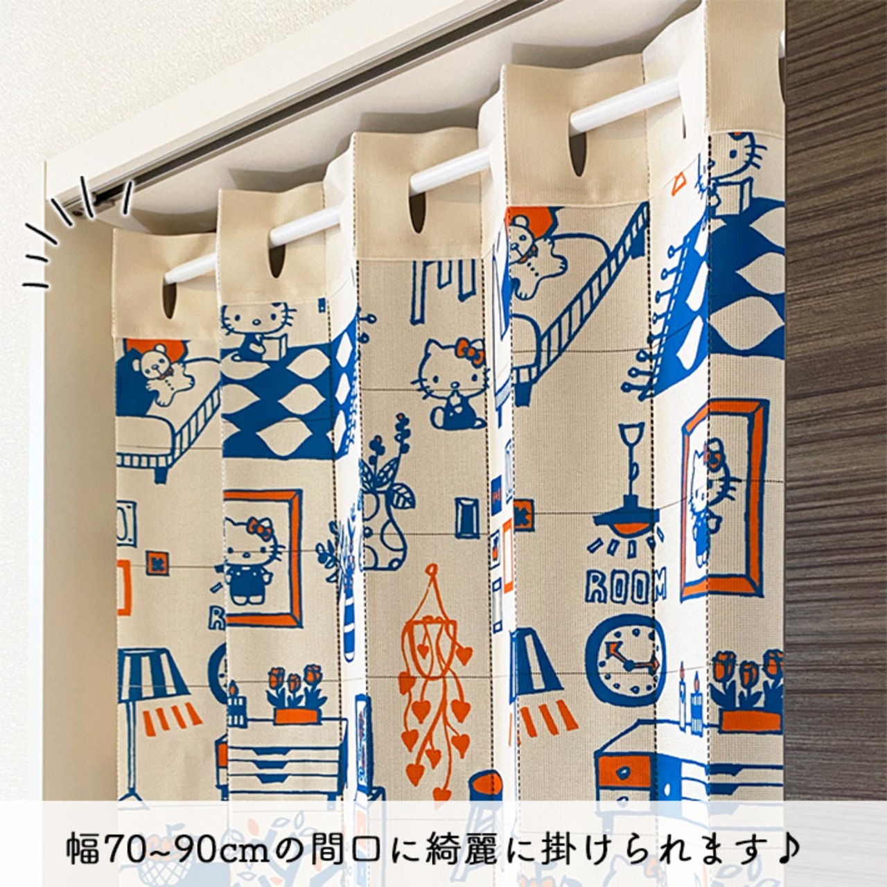 【受注生産】 AD サンリオ ハローキティ ROOM 幅96×丈250cm ネイビー/イエロー