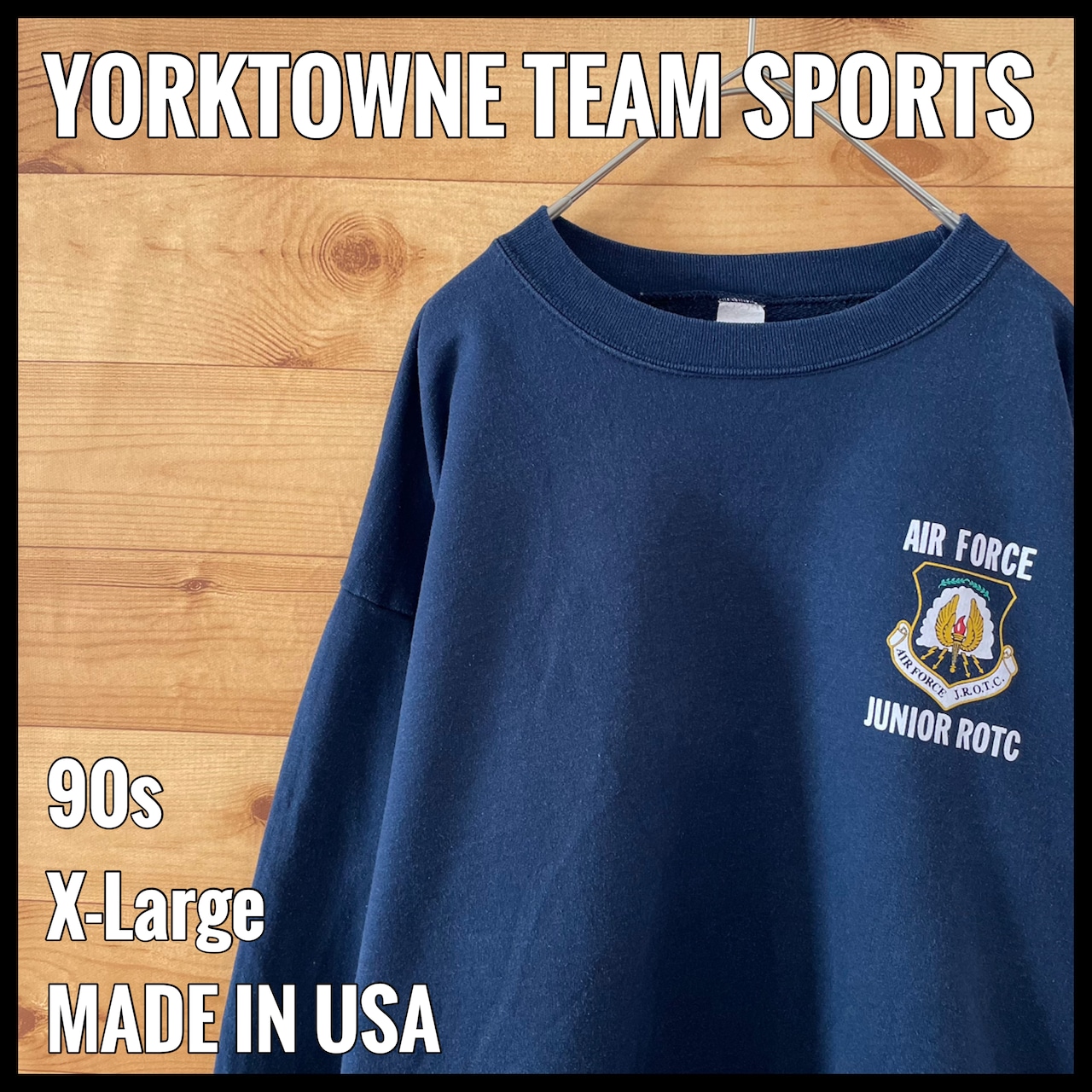 【YORKTOWNE TEAM SPORTS】90s USA製 AIR FORCE スウェット トレーナー ワンポイントロゴ XL エアフォース 空軍 ヴィンテージ  US古着