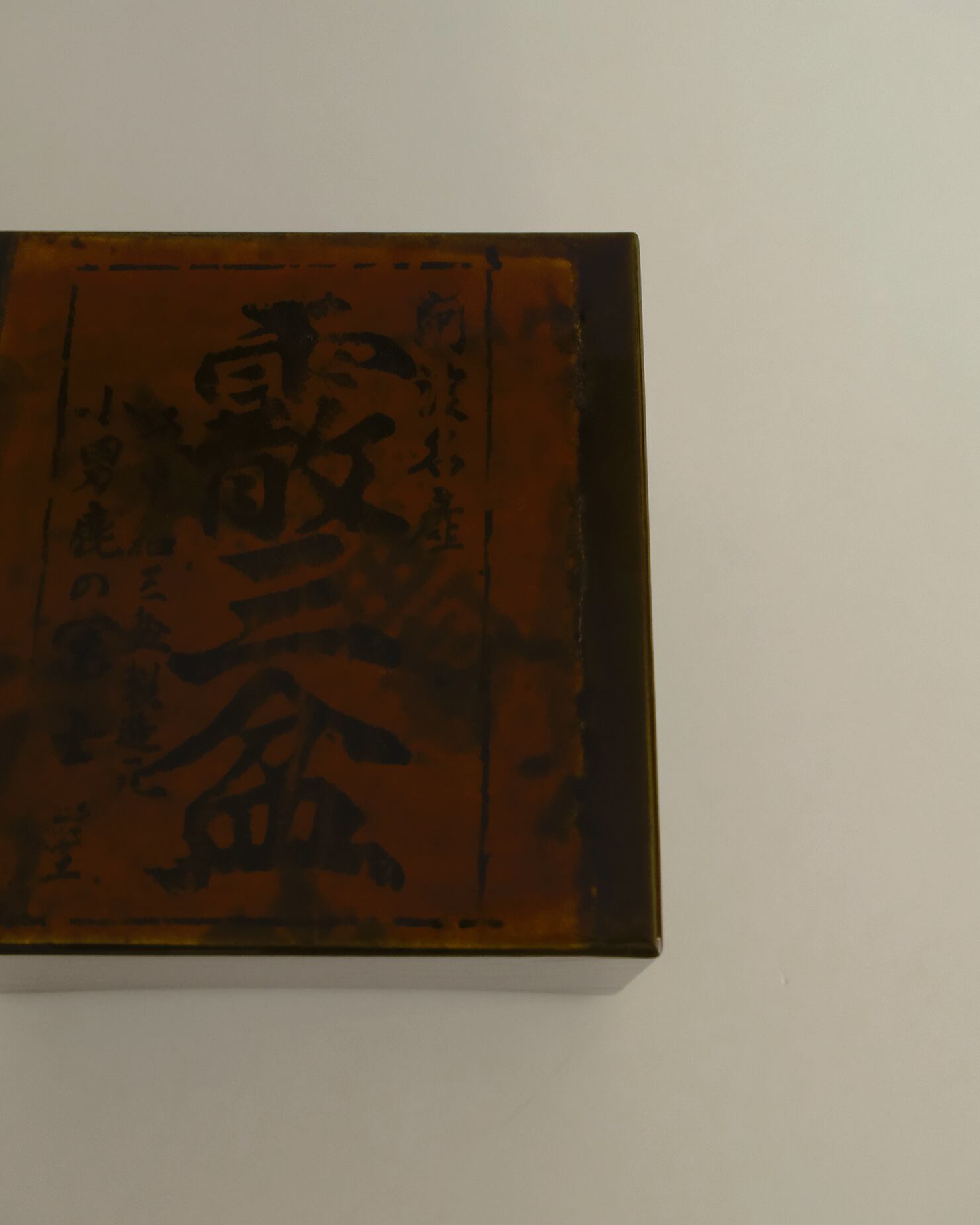 漆の菓子箱｜霰三盆 | あわいもん