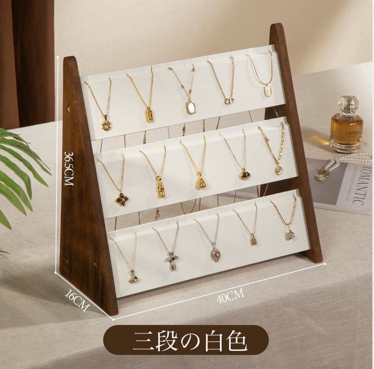 アクセサリースタンド 木製 3段｜ネックレス・ピアス 見せる収納｜絡まらない 卓上 ジュエリースタンド（白／ベージュ／黒）