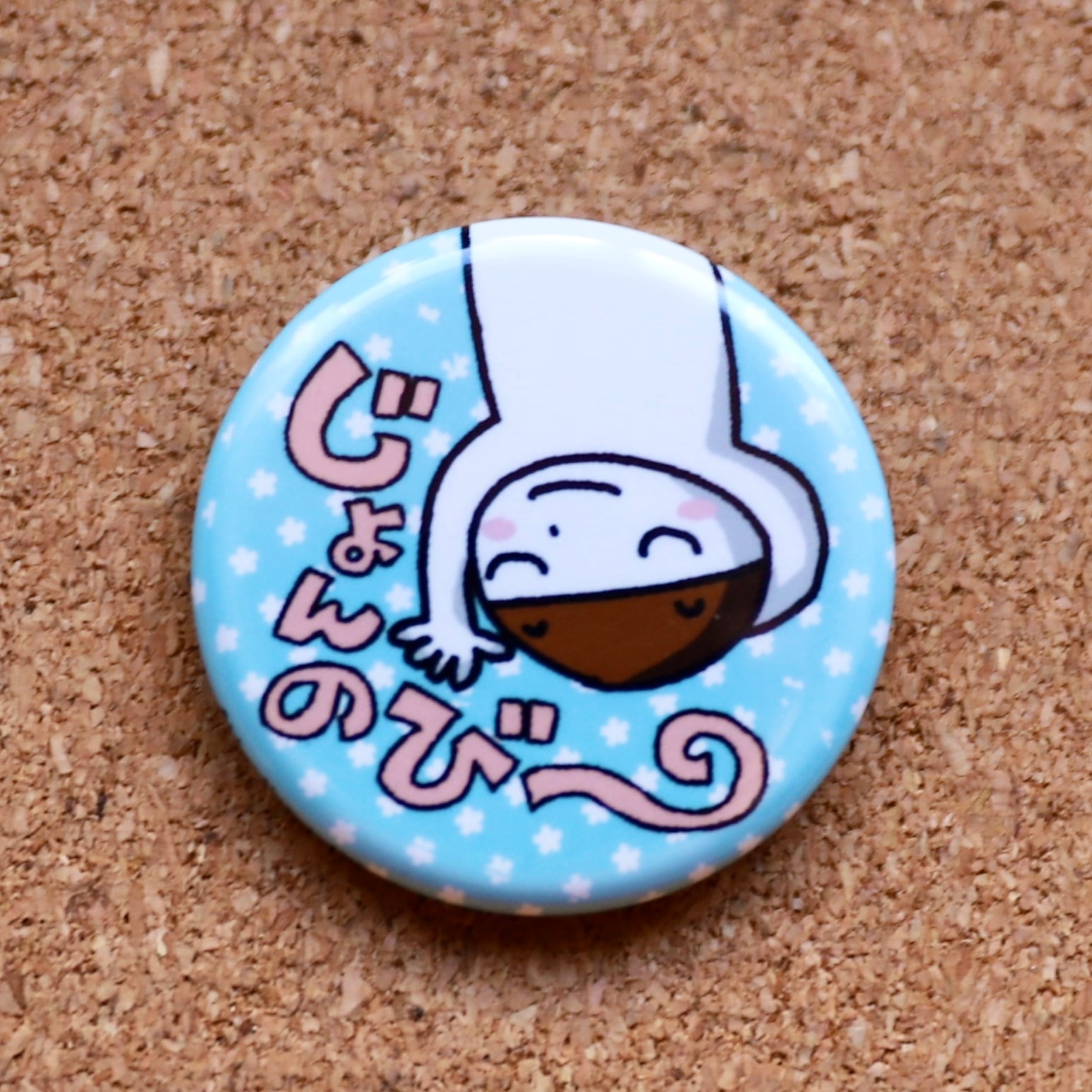 c6) 新潟弁バッジ『じょんのびー』のんびりー | 新潟らこてさ♪