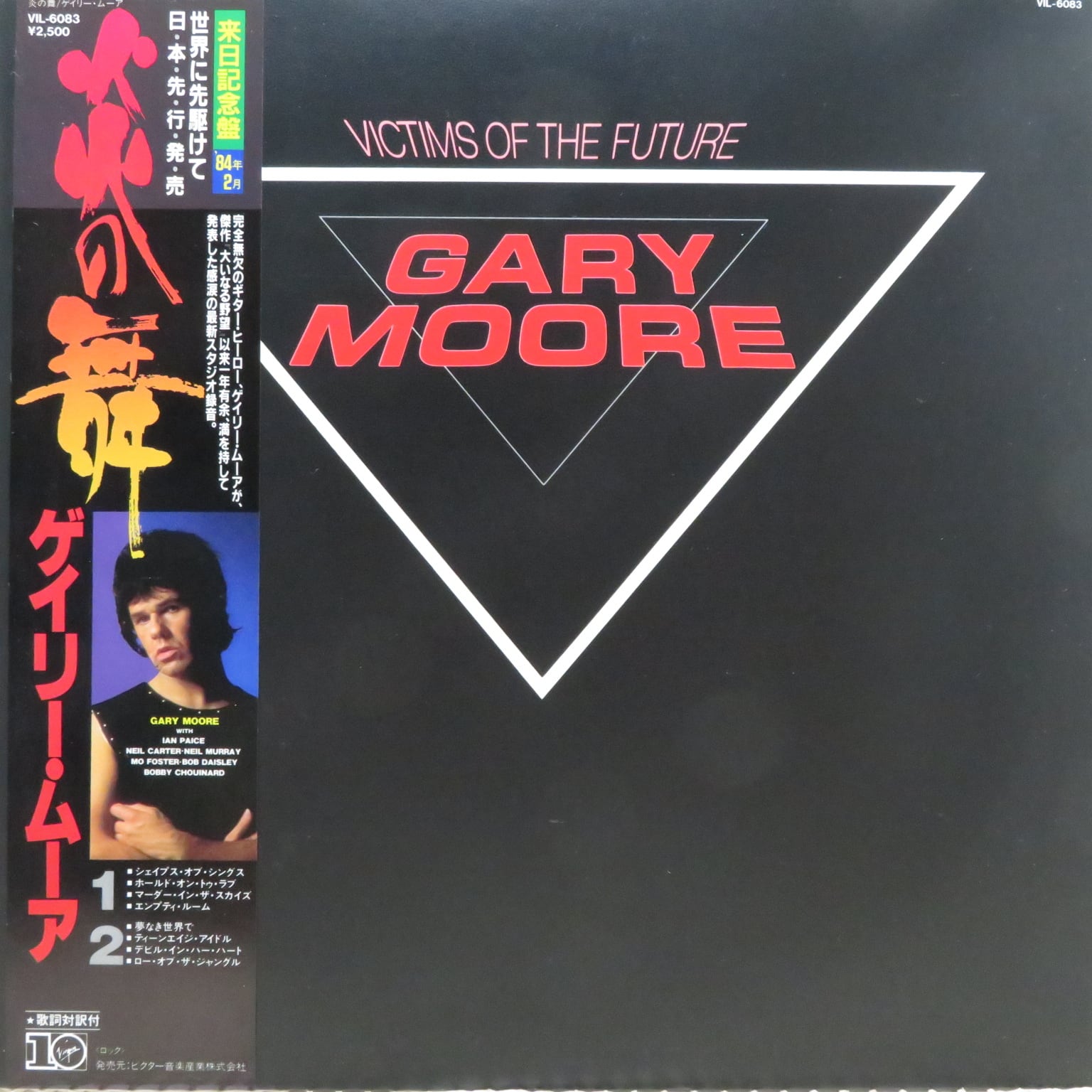 Gary Moore / Victims Of The Future 炎の舞 [VIL-6083] - 画像1