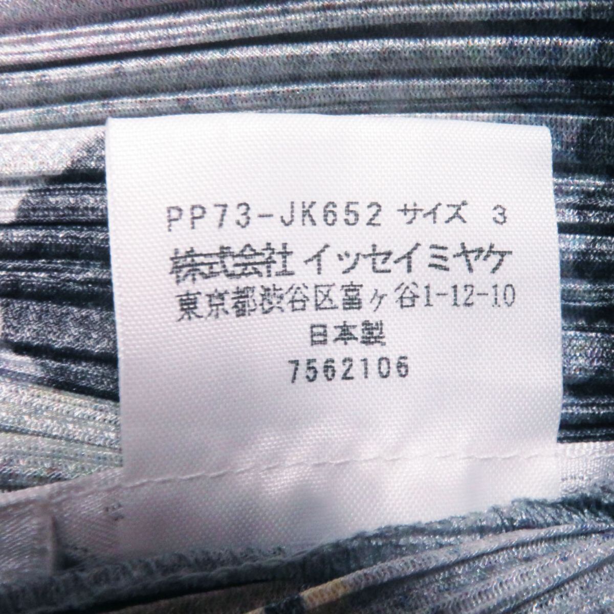 極美品◎正規品 希少 PLEATS PLEASE プリーツプリーズ PP73 極美品◎正規品 希少 PLEATS PLEASE プリーツプリーズ PP73