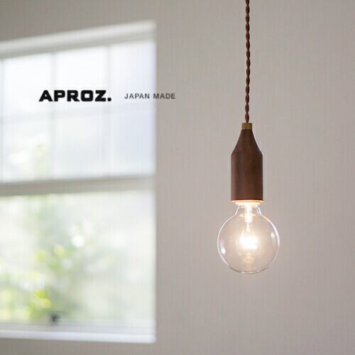 【日本製】APROZ アプロス:MILKING(ウッドペンダントライト1灯)ミルキング/照明/間接照明/ライト/ペンダントライト/ウォールナット/ビーチ/インテリア/リビング/ダイニング/玄関照明/AZP-543-BR/NA