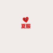 秋山様
