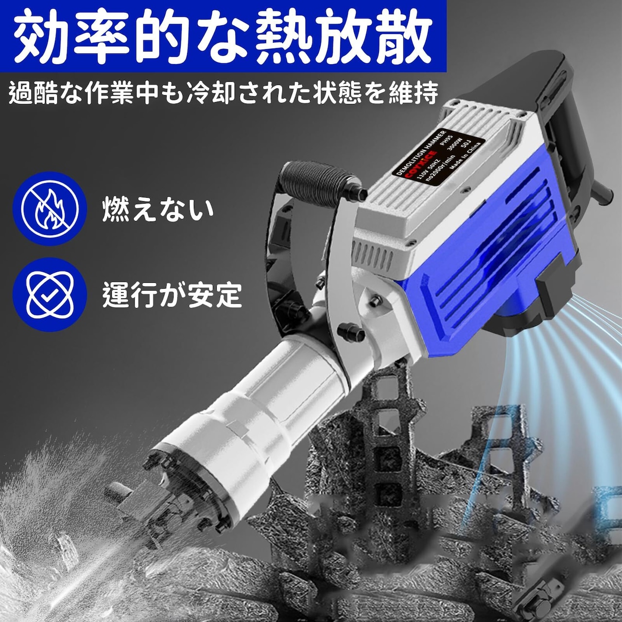 COYXiCE 電動 コンクリート破砕機 はつり 3000W コンクリートハンマー 