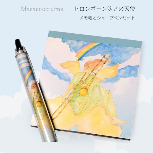 Masaenocturne 　メモ帳とシャープペンセット　トロンボーン吹きの天使