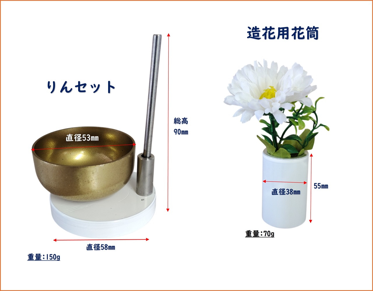 【商品番号 21  】　人生位牌ステ－ジセット 天回260 ホワイト アルミ黒 りん ひのき無垢・造花用花筒白＋KP台座