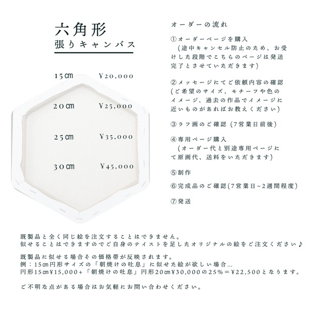 オーダー受付※オーダー停止中 | AWA Texture Art 