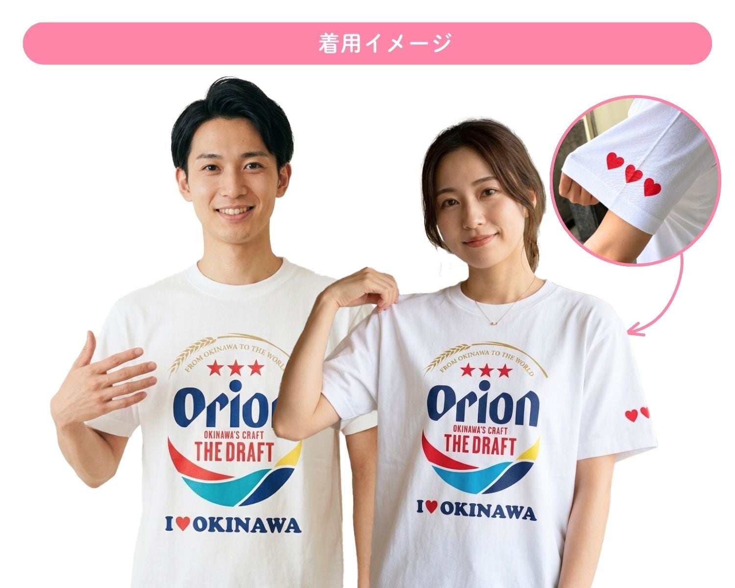 オリオンビール Tシャツ ホワイト I LOVE OKINAWA 正規品 アイラブ