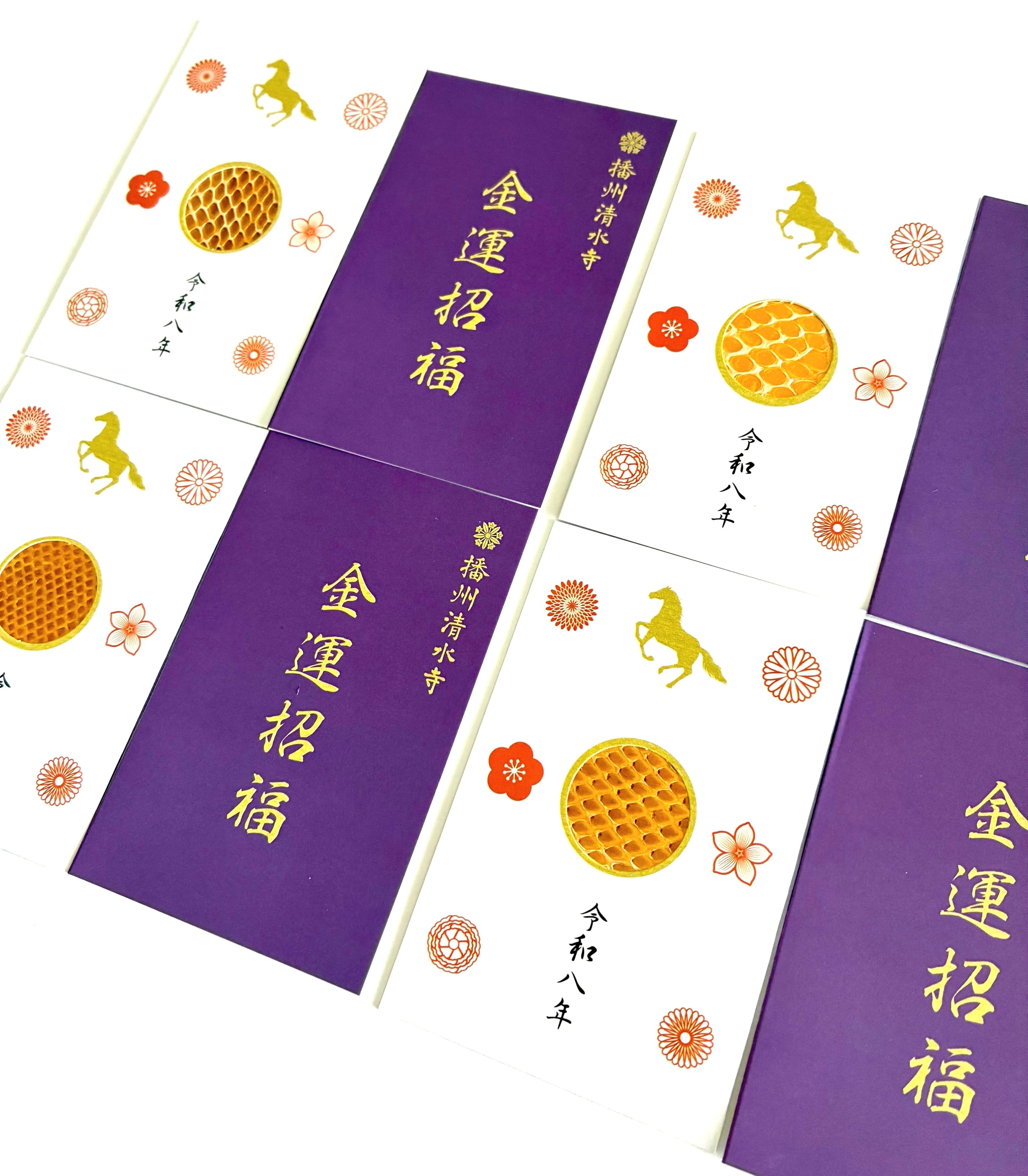 令和八年限定】蛇の抜け殻金運御守 | 播州清水寺オンライン授与所